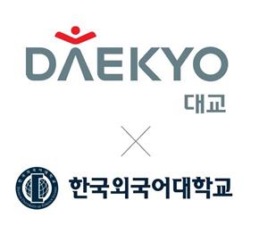 Daekyo Signs MOU with Hankuk University of Foreign Studies to Expand Nationwide Implementation of FLEX Test… “Expanding Foreign Language Assessment Business”